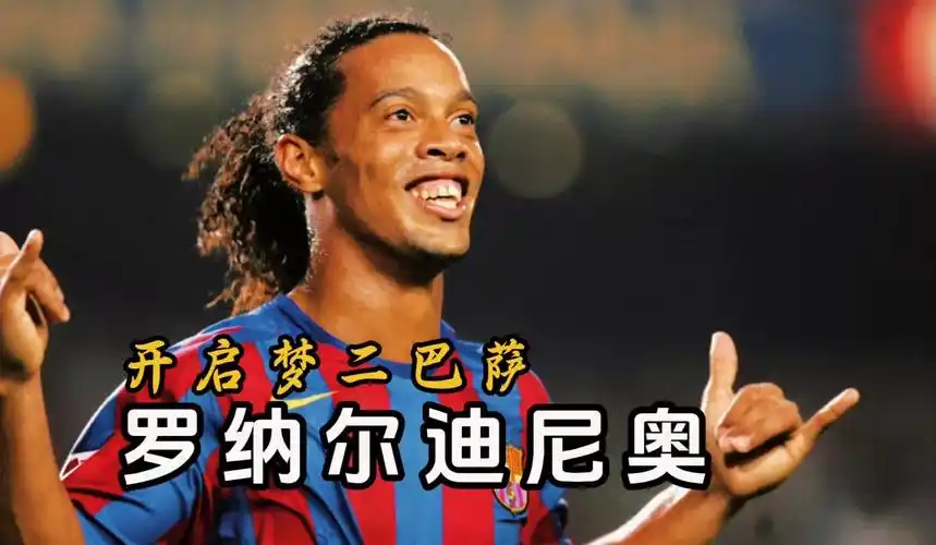 对两支球队